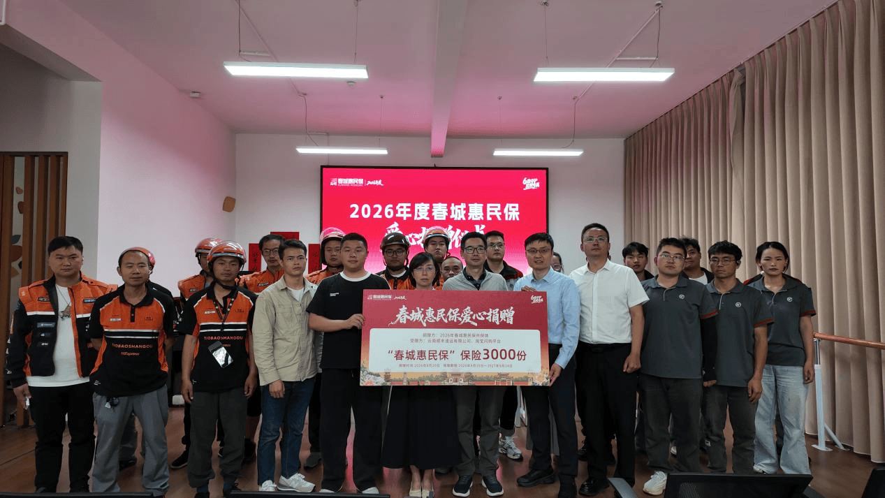 3000份專屬捐贈，為外賣員、快遞員築起健康防線
