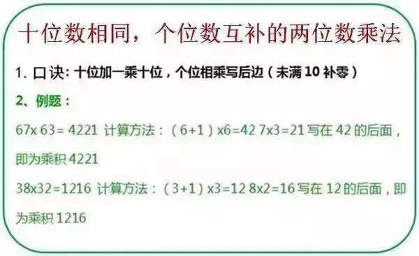 小學段須掌握的14個計算技巧，讓孩子的計算能力爆表！