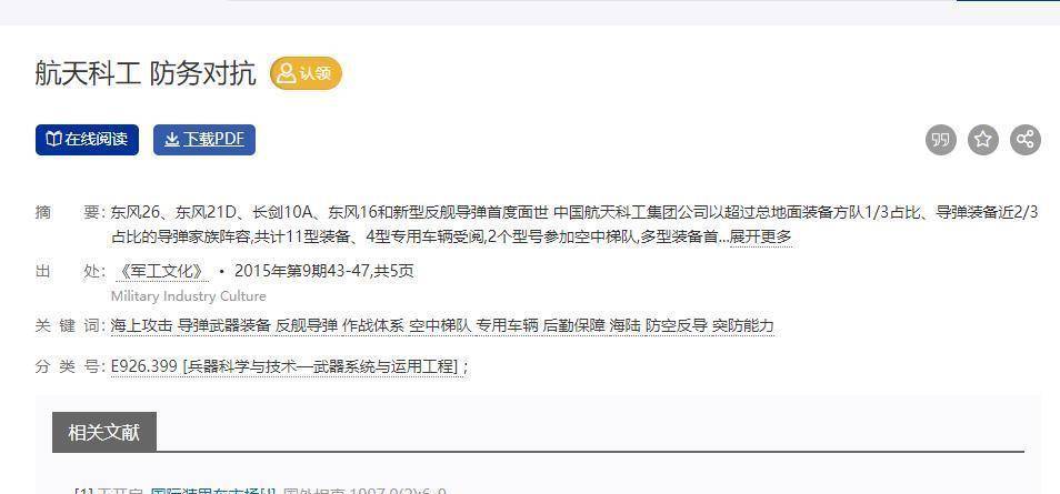 原創東風26導彈驚人生產數量曝光，美國終於看懂中國東風快遞打法，全球戰略格局再被震動
