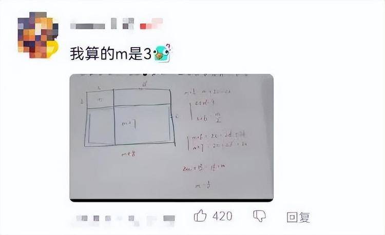 韋東奕賬號櫥窗上架“小學數學練習冊”，銷量已破8000件