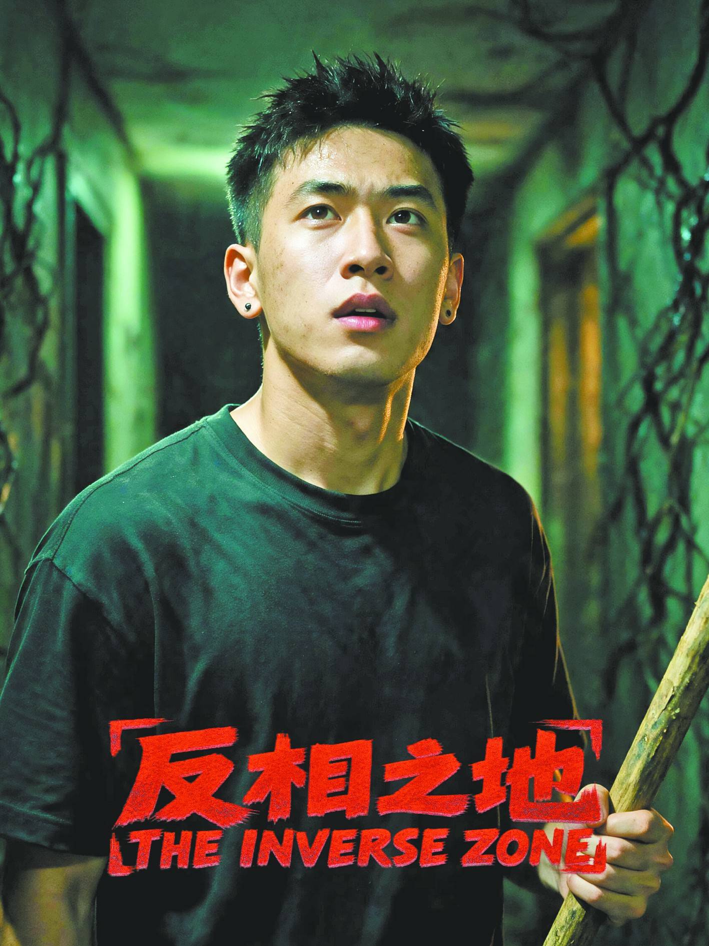 年輕創作者借國產AI圓影視夢