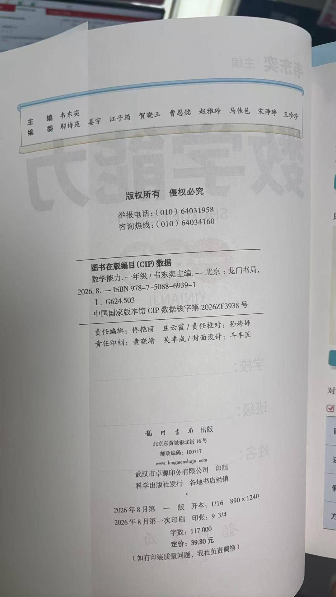 紫牛熱點｜韋神為何出書教小學數學？韋東奕賬號更新有趣數學題，爆火後店鋪上新第二冊新書