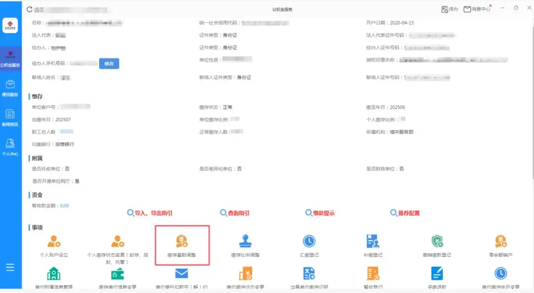 租房提取不再分割槽域，每月上限1800元，成都住房公積金租房提取額度調整