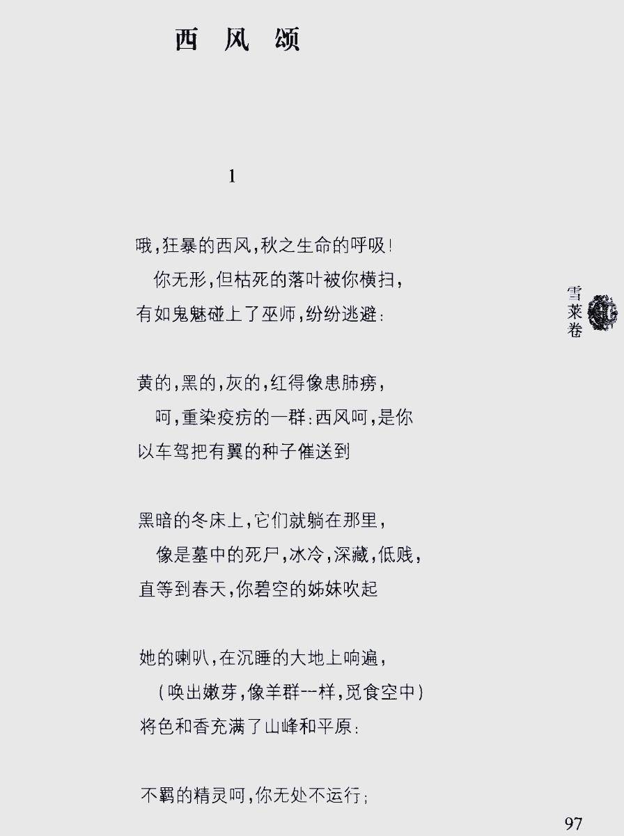 原創詩歌與真誠