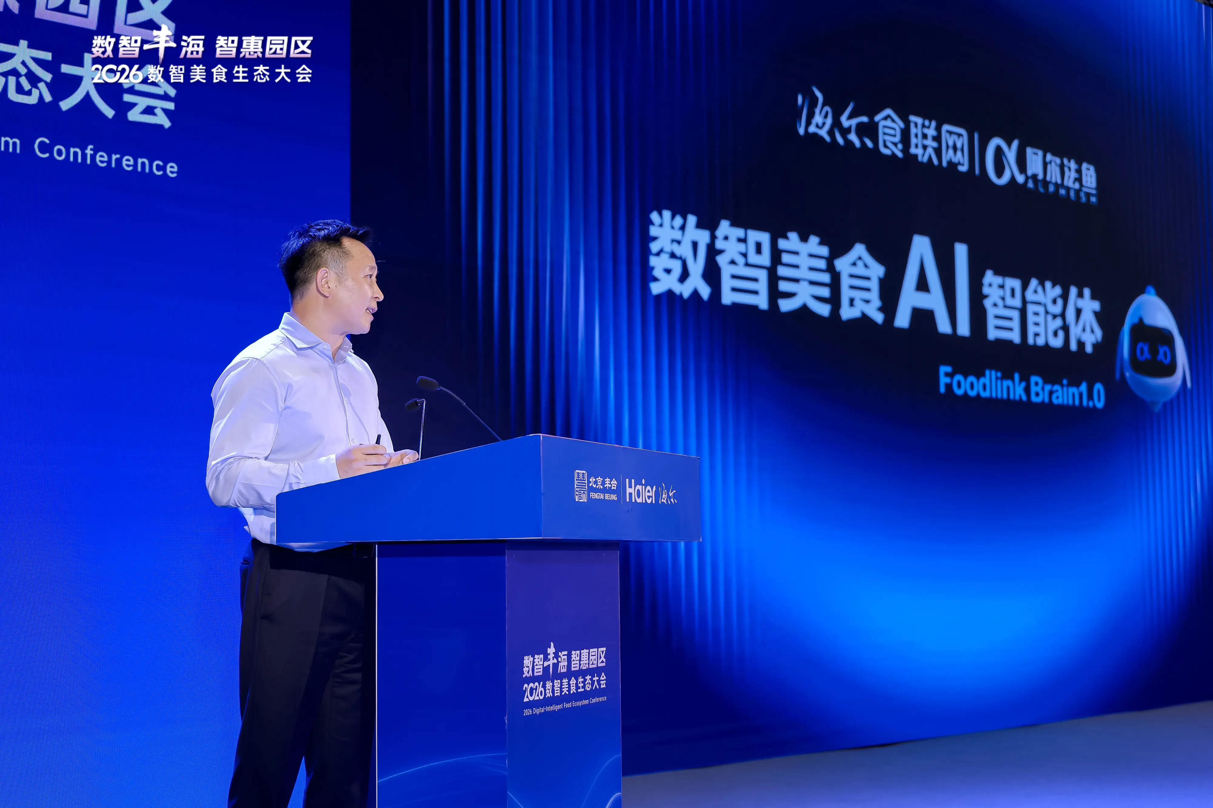 2026數智美食生態全球大會在京舉辦，海爾食聯網首發數智美食AI智慧體