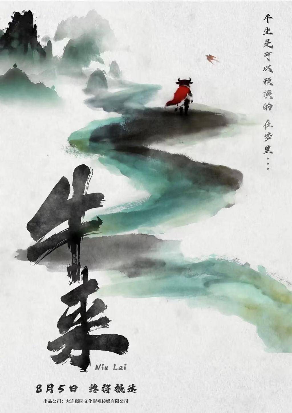 半島觀察｜《牛來》反向出圈，一場小眾創作撬動的影視行業反思