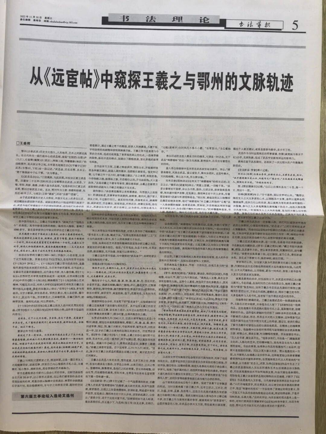 原創鄂州書法家楊勇、王盛輝在湖北第八屆“黃鶴杯”書法大賽斬獲佳績
