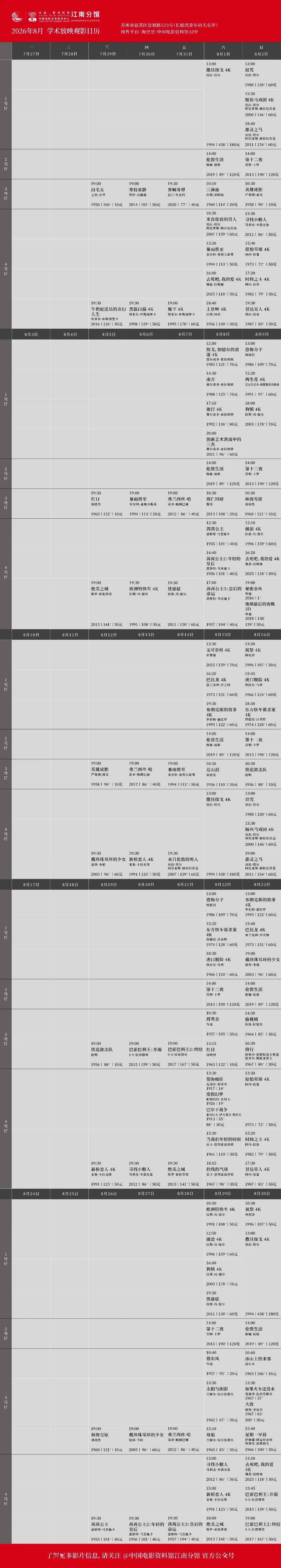 珍稀影像重現天日，五部女性導演力作登場！