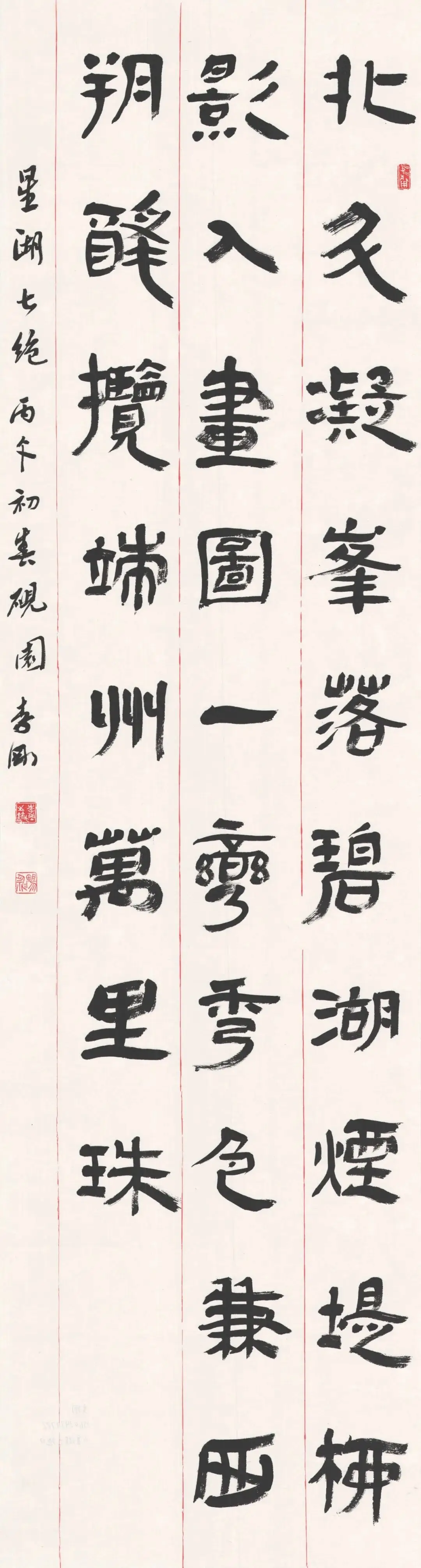 第二屆全省書法院書法大展在廣東書法院舉行
