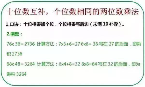 小學段須掌握的14個計算技巧，讓孩子的計算能力爆表！