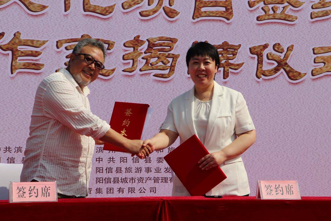 陽信縣水落坡鎮文化專案簽約暨影視工作室揭牌儀式舉行