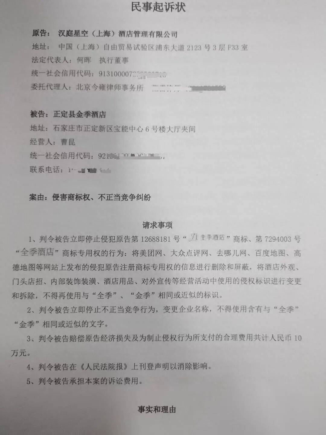 全季酒店起訴“金季酒店”，索賠10萬元，被告發聲：門頭、裝修都不一樣，房價每天僅六七十元