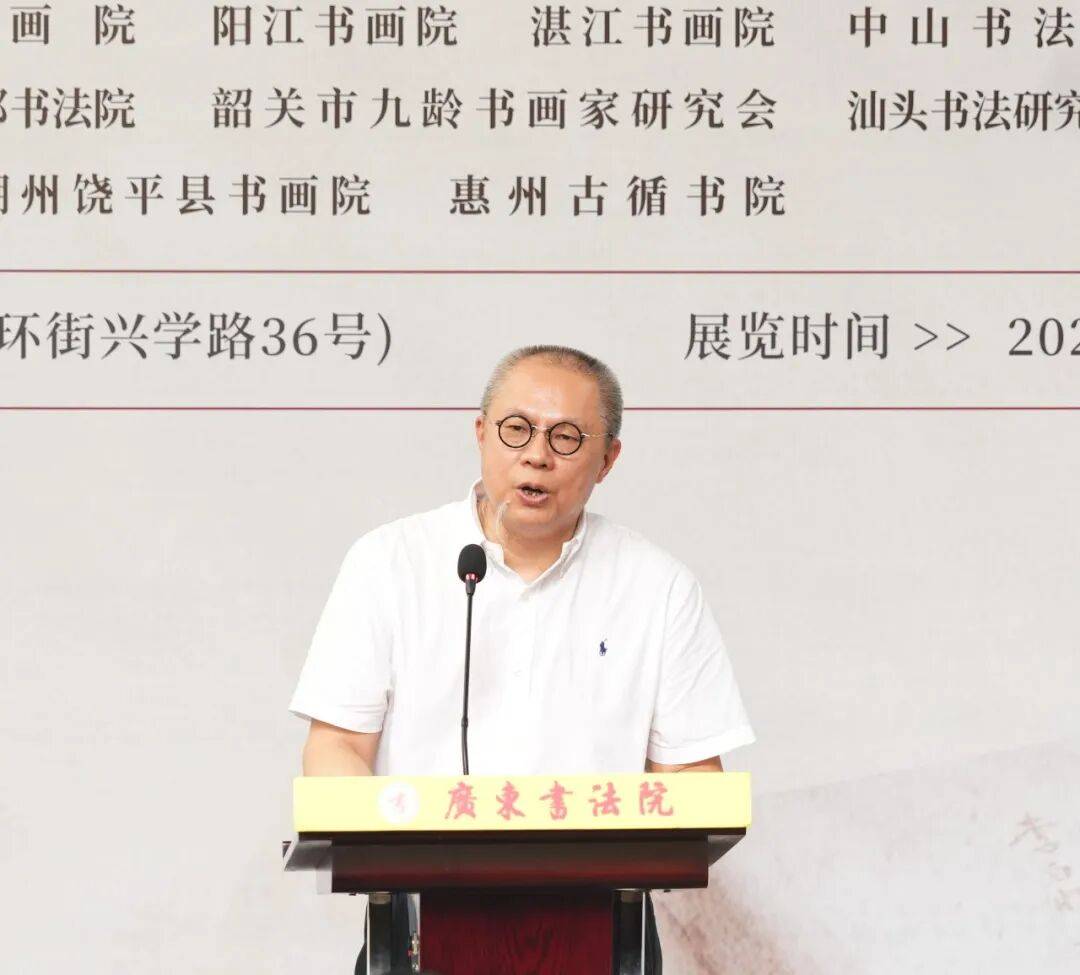 第二屆全省書法院書法大展在廣東書法院舉行