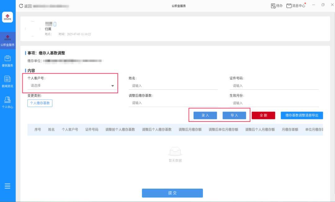 租房提取不再分割槽域，每月上限1800元，成都住房公積金租房提取額度調整
