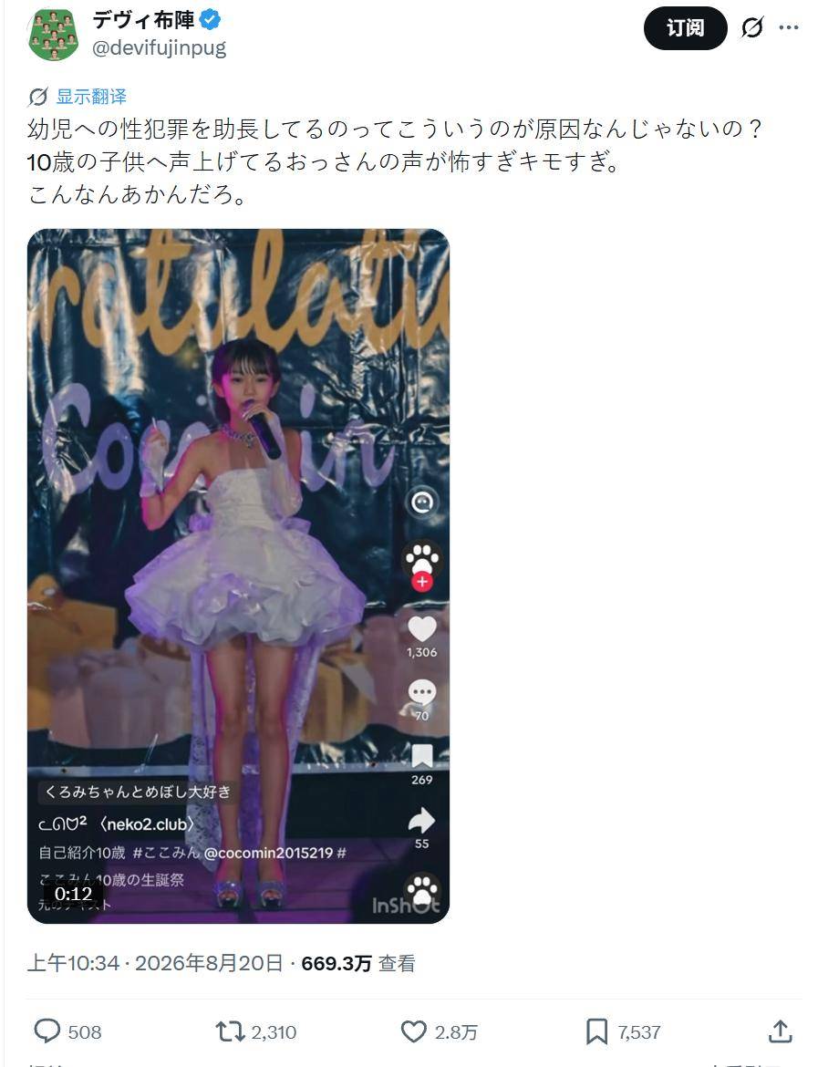 原創動漫裡的偶像至少14歲，現實卻更瘋狂！日本10歲小偶像引發爭議