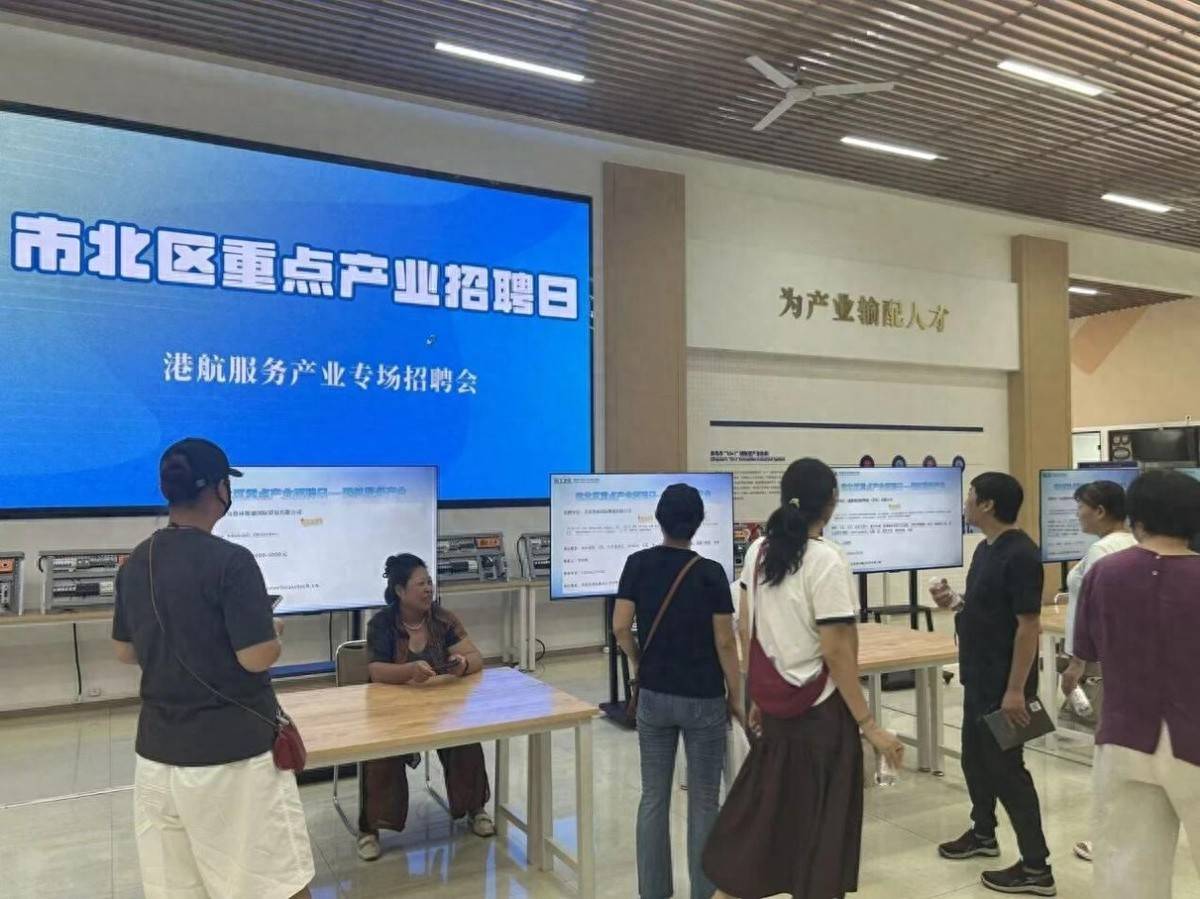 青島市（市北）靈活務工市場舉辦港航服務產業專場招聘會