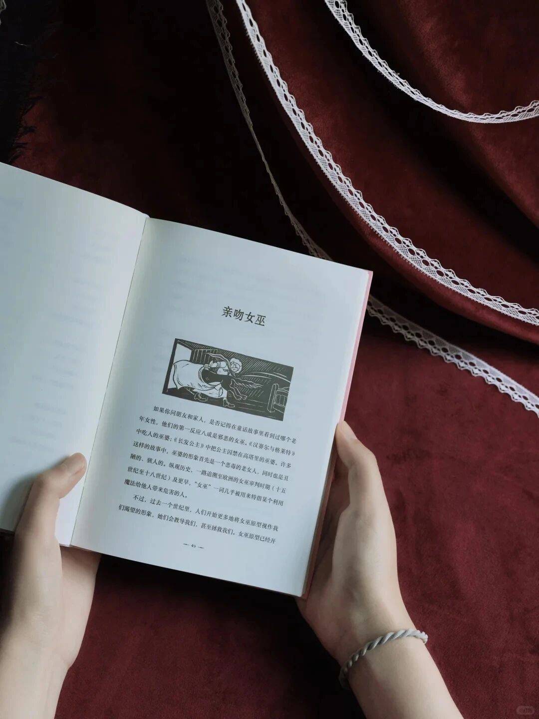 女巫書單必吃榜！值得人人收藏的母系神話