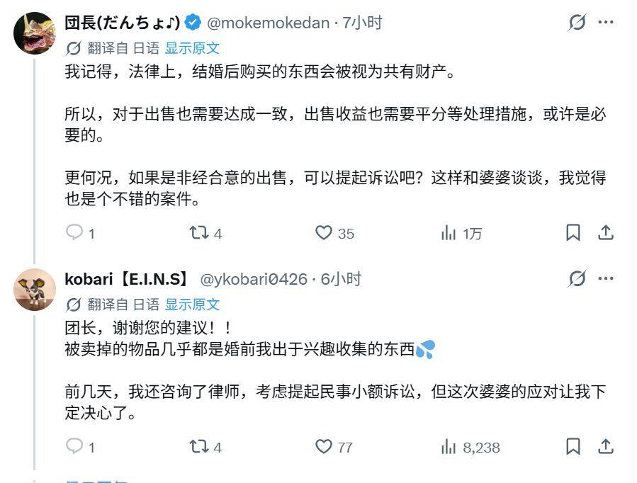 原創日本宅男收藏被老婆賣掉，找丈母孃主持公道，結果竟幫女兒說話
