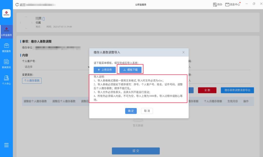 租房提取不再分割槽域，每月上限1800元，成都住房公積金租房提取額度調整