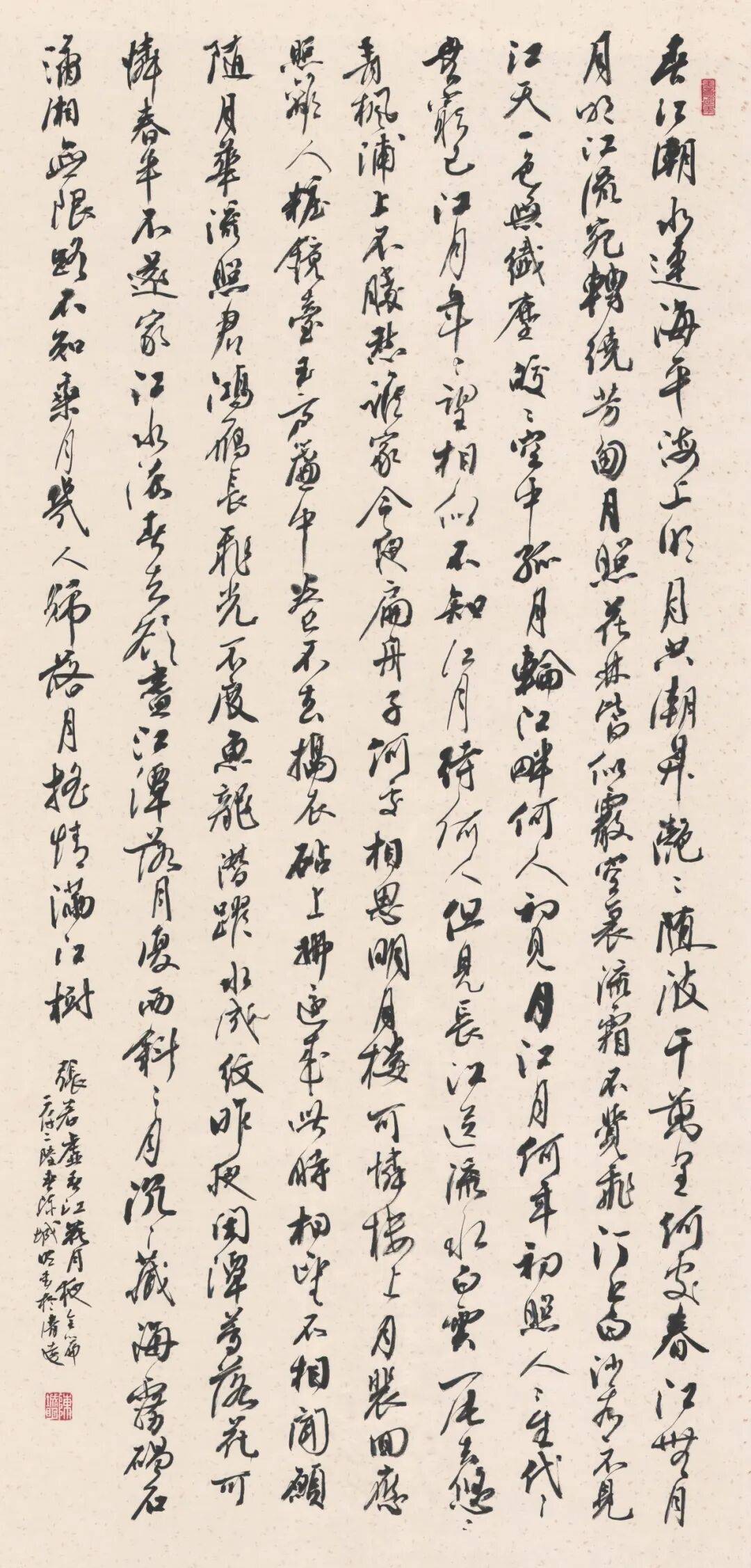 第二屆全省書法院書法大展在廣東書法院舉行