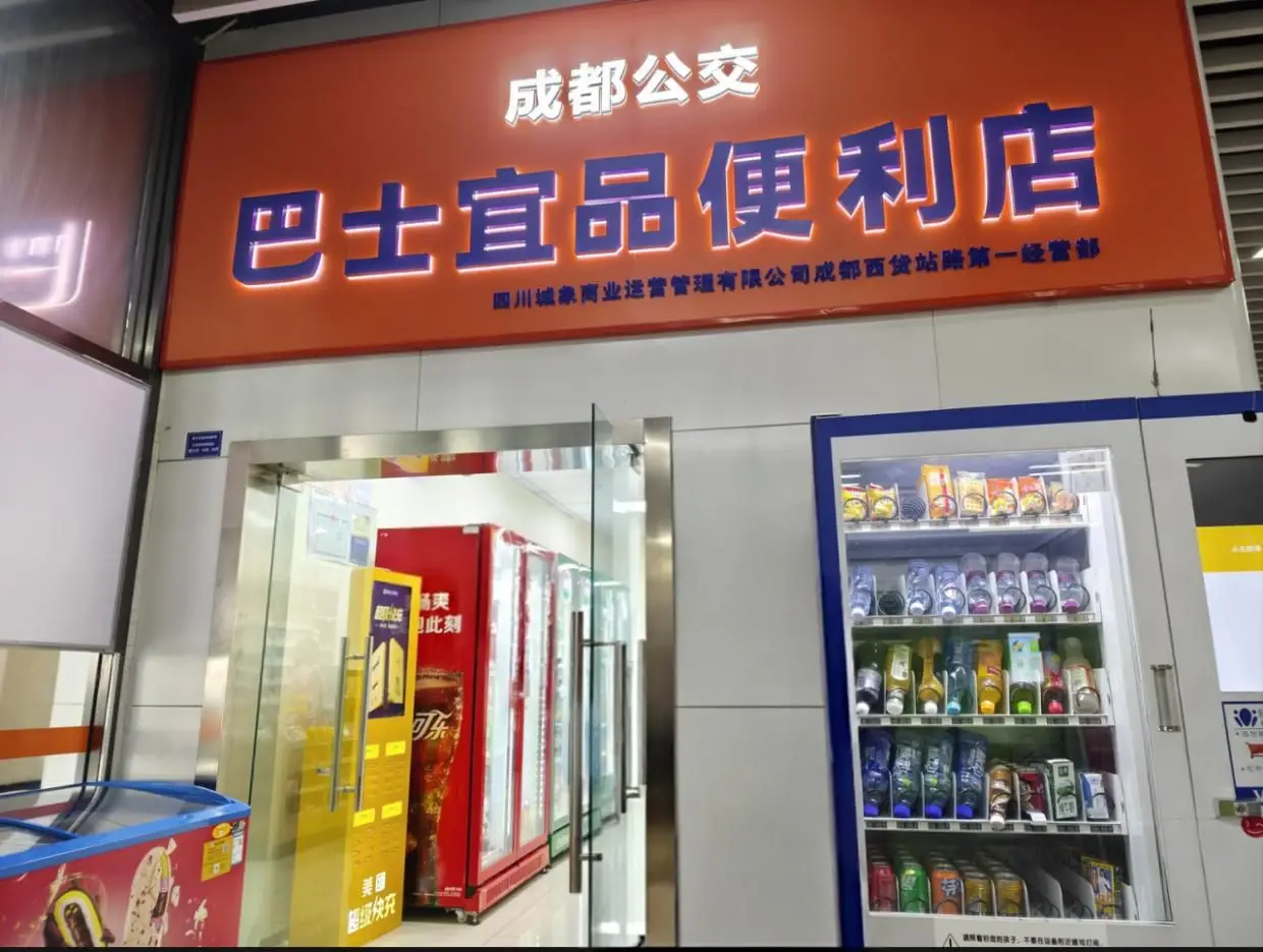 能寄快遞、充電、購物……成都公交上線多種場服經濟新功能