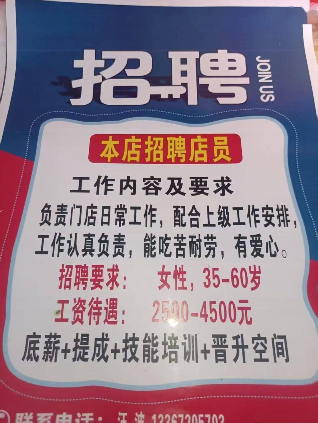 2500-4500元！武平正本堂生活館需女性員工