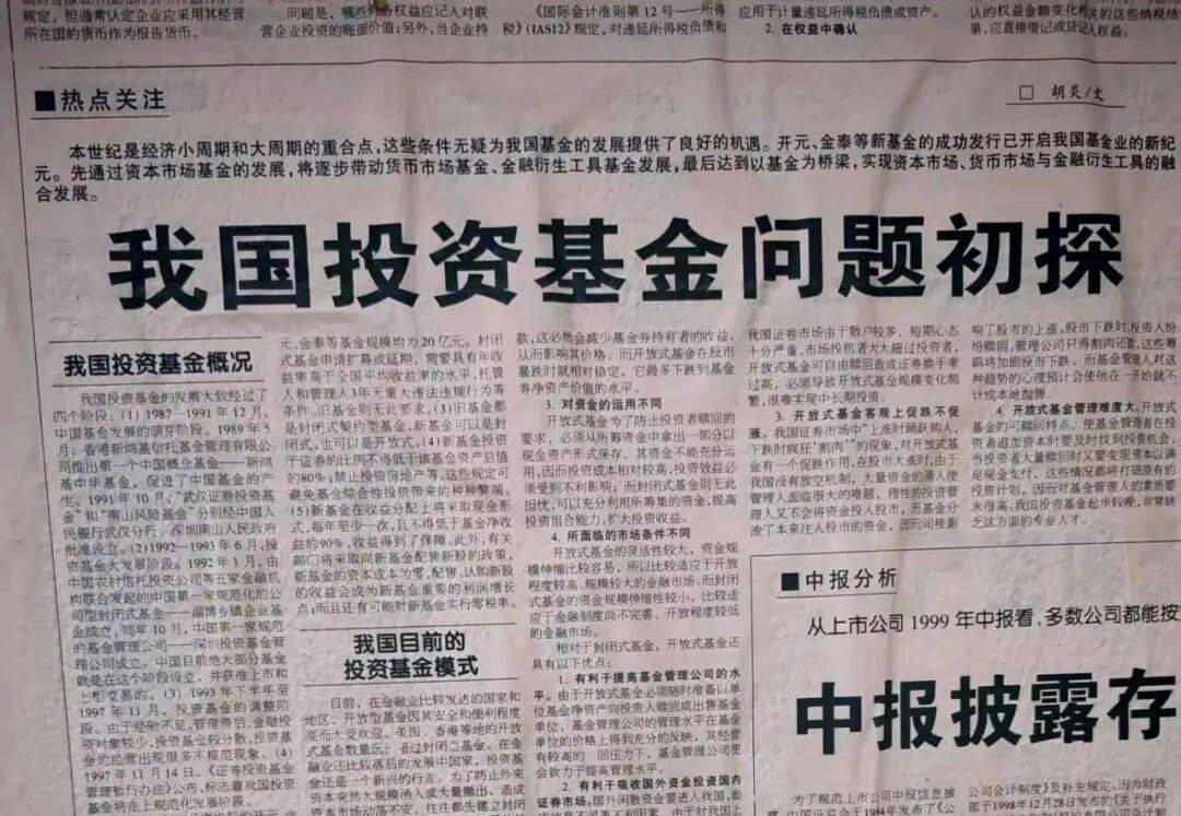 溫故1999年：公募翌年、大學擴招與次貸危機