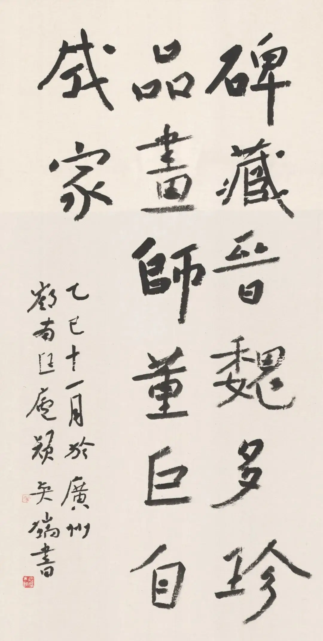 第二屆全省書法院書法大展在廣東書法院舉行