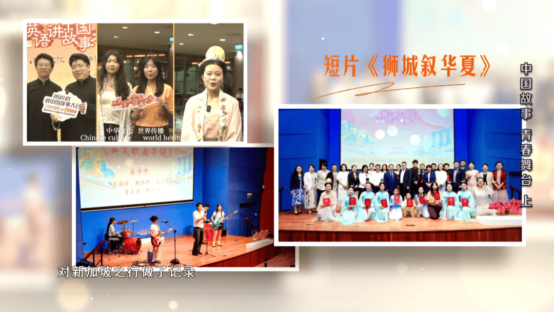 中國故事 青春舞臺 （上）丨留學為你來