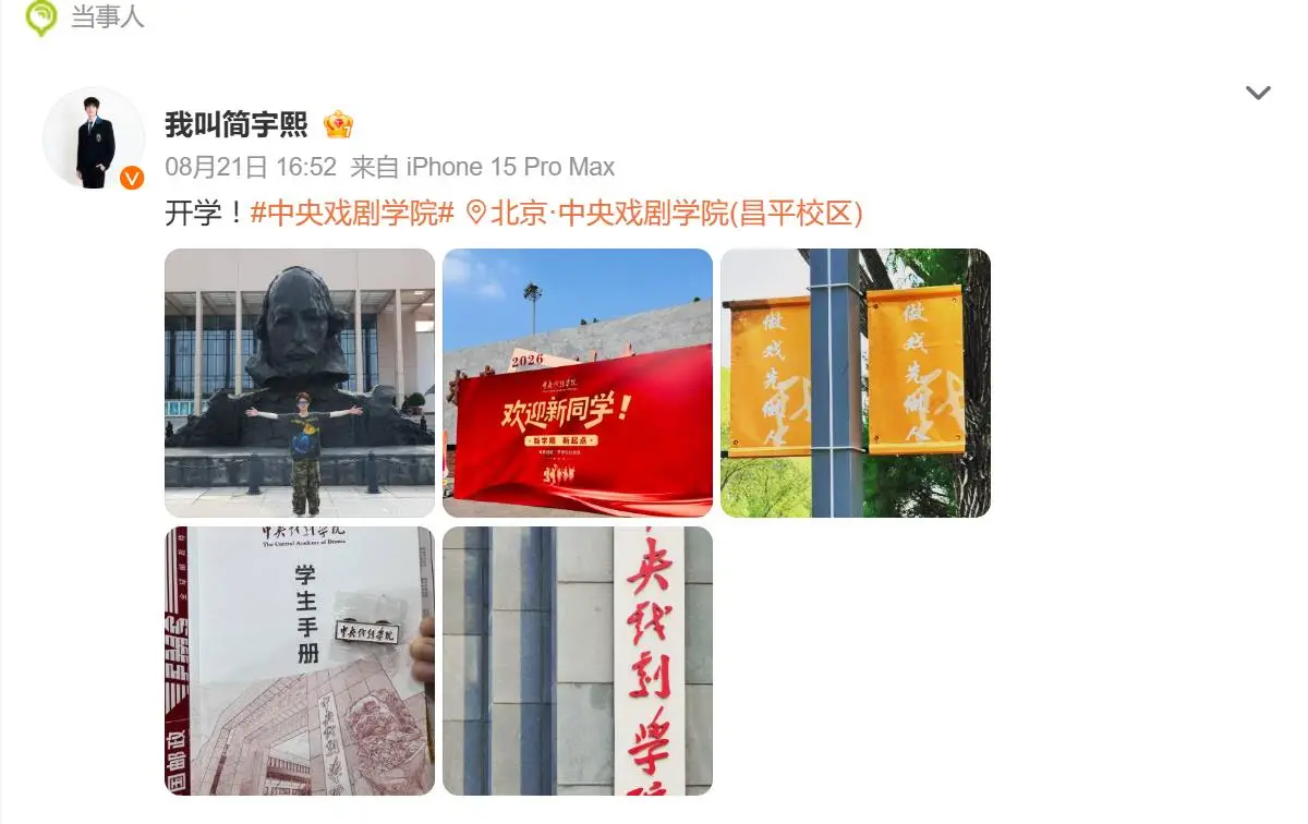 原創《小巷人家》青年林棟哲飾演者，演員簡宇熙中戲報到，正式開啟大學生活