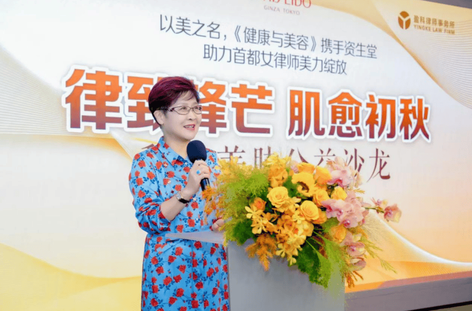 律致鋒芒，肌愈初秋——《健康與美容》攜手資生堂走進盈科律所，賦能律政女性美學新姿