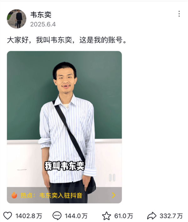 韋東奕賬號櫥窗上架“小學數學練習冊” 開售僅1天銷量破萬 親屬：書是韋東奕自己主編的
