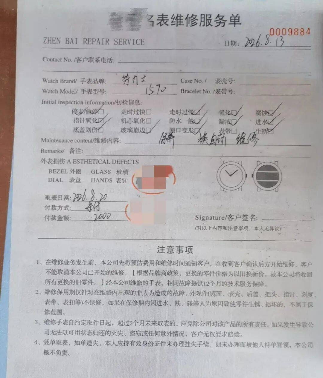 93歲奶奶的勞力士被南京快遞員不慎弄丟，手錶已陪伴她40多年，女兒求助