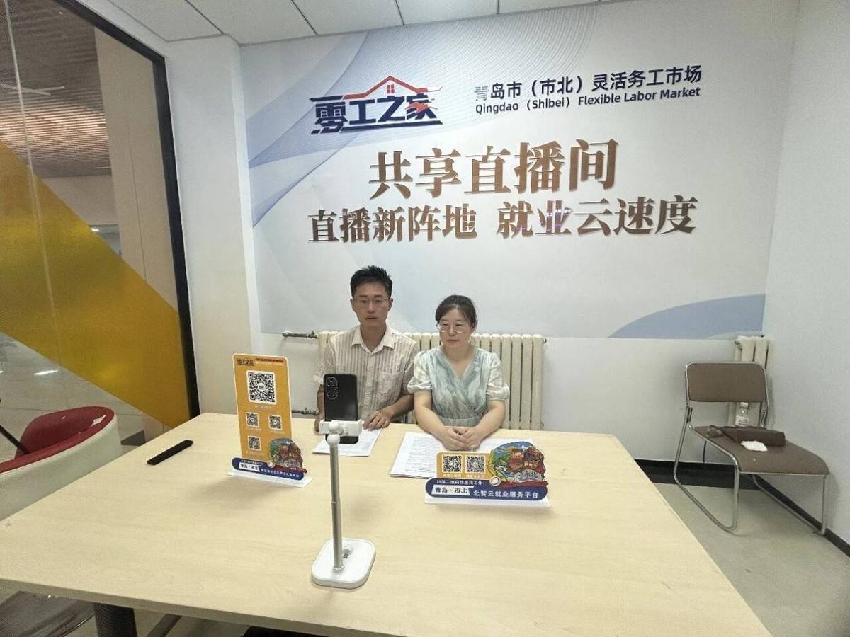 青島市（市北）靈活務工市場舉辦港航服務產業專場招聘會
