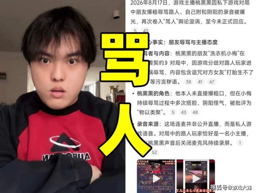 原創知名遊戲主播宣佈退網，此前因辱罵女性被圍攻，人氣下滑嚴重