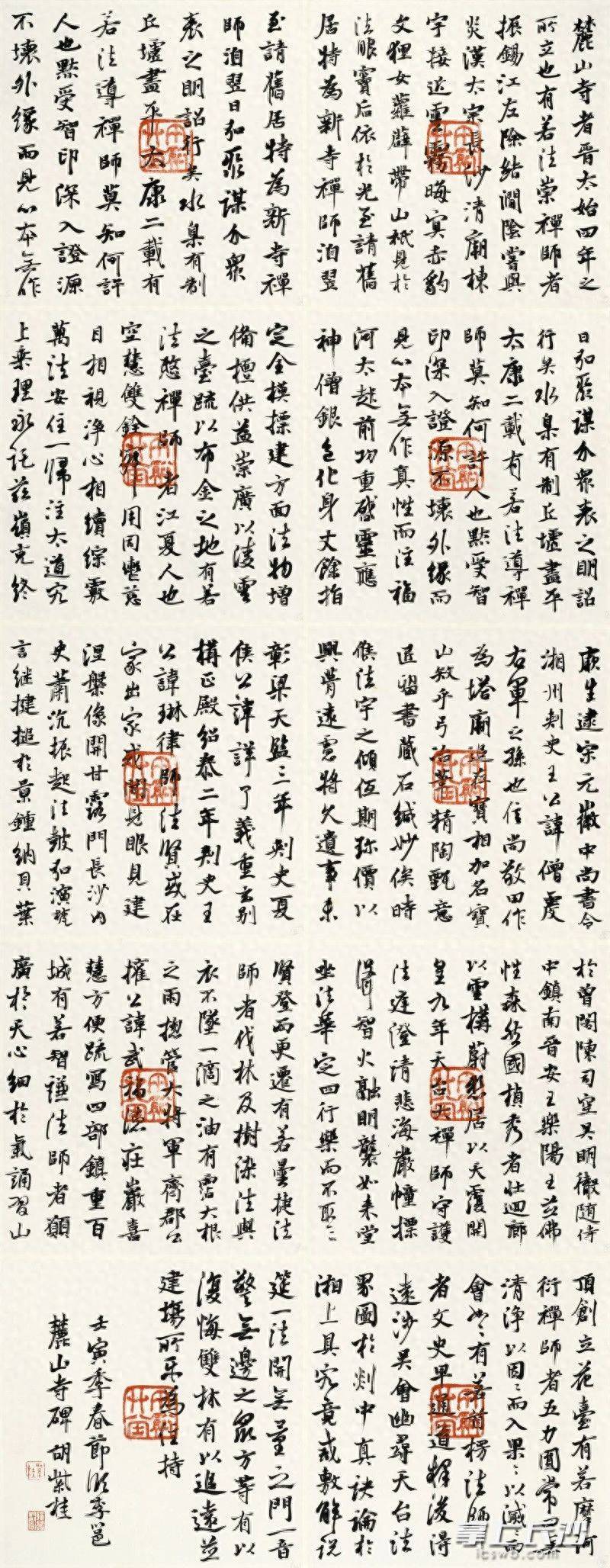 原創“紫氣東來——胡紫桂書法藝術展”即將啟幕
