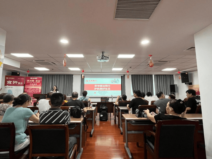 北京銀行南京分行構建“養老+法律”雙輪驅動服務生態 ——“京華銀法同行·護航美好生活”法律主題沙龍成功舉辦