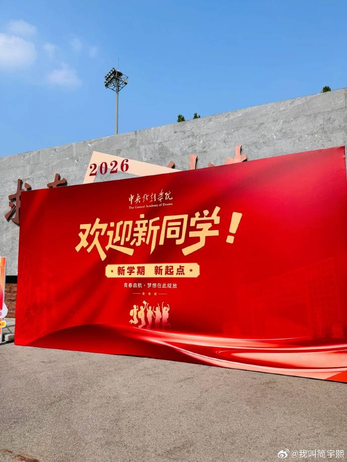 原創《小巷人家》青年林棟哲飾演者，演員簡宇熙中戲報到，正式開啟大學生活