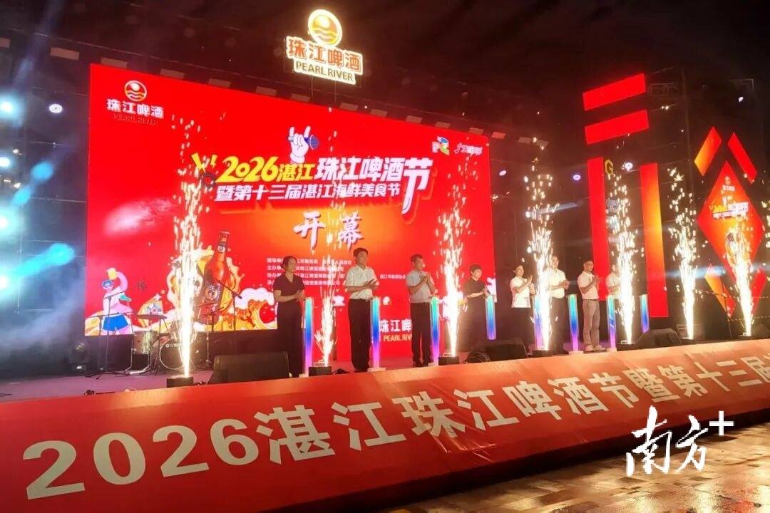 鮮味配佳釀，湛江海鮮美食節火熱開幕！