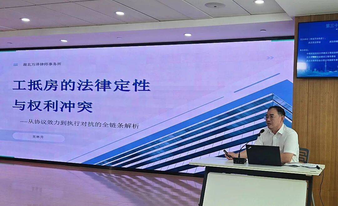 “工抵房法律實務”法律沙龍成功舉辦