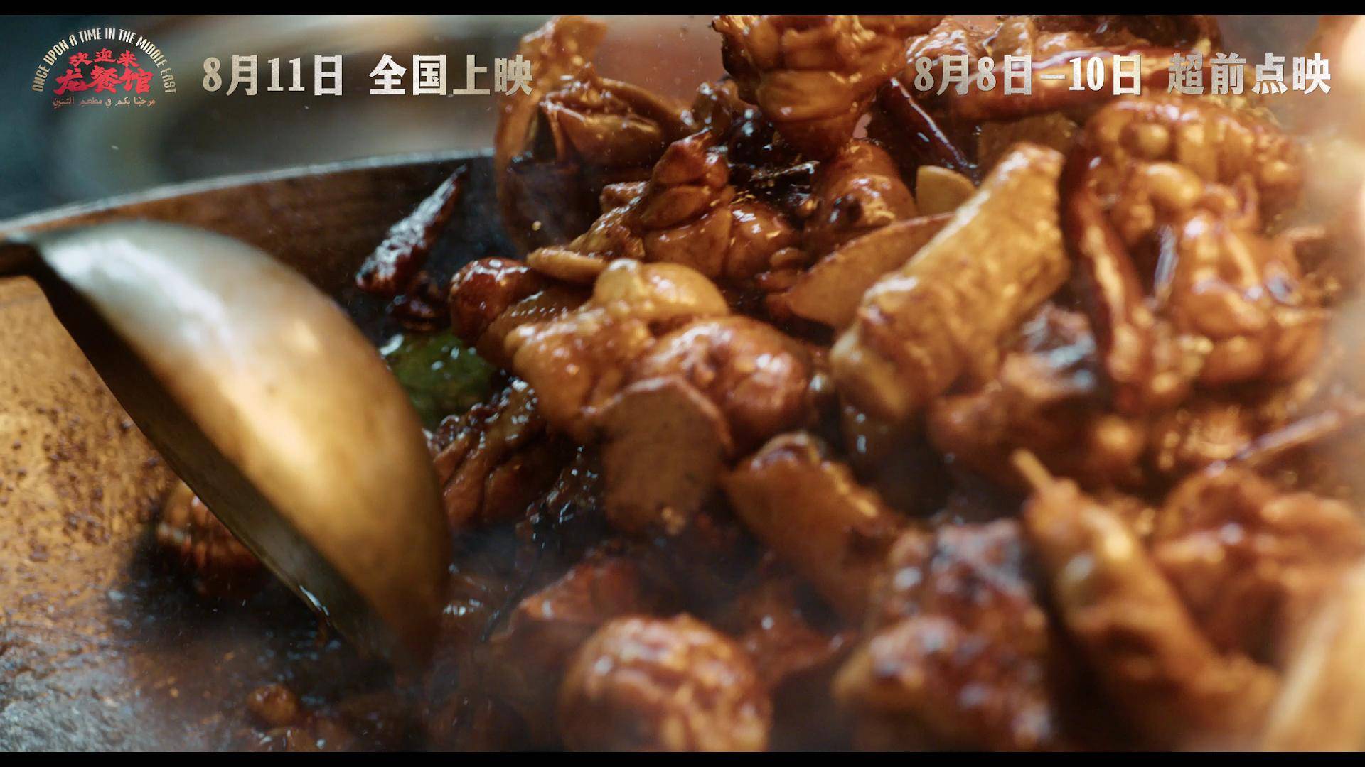 《歡迎來龍餐館》美食導演姚飛：要拍得有人味兒、有鍋氣、能出片