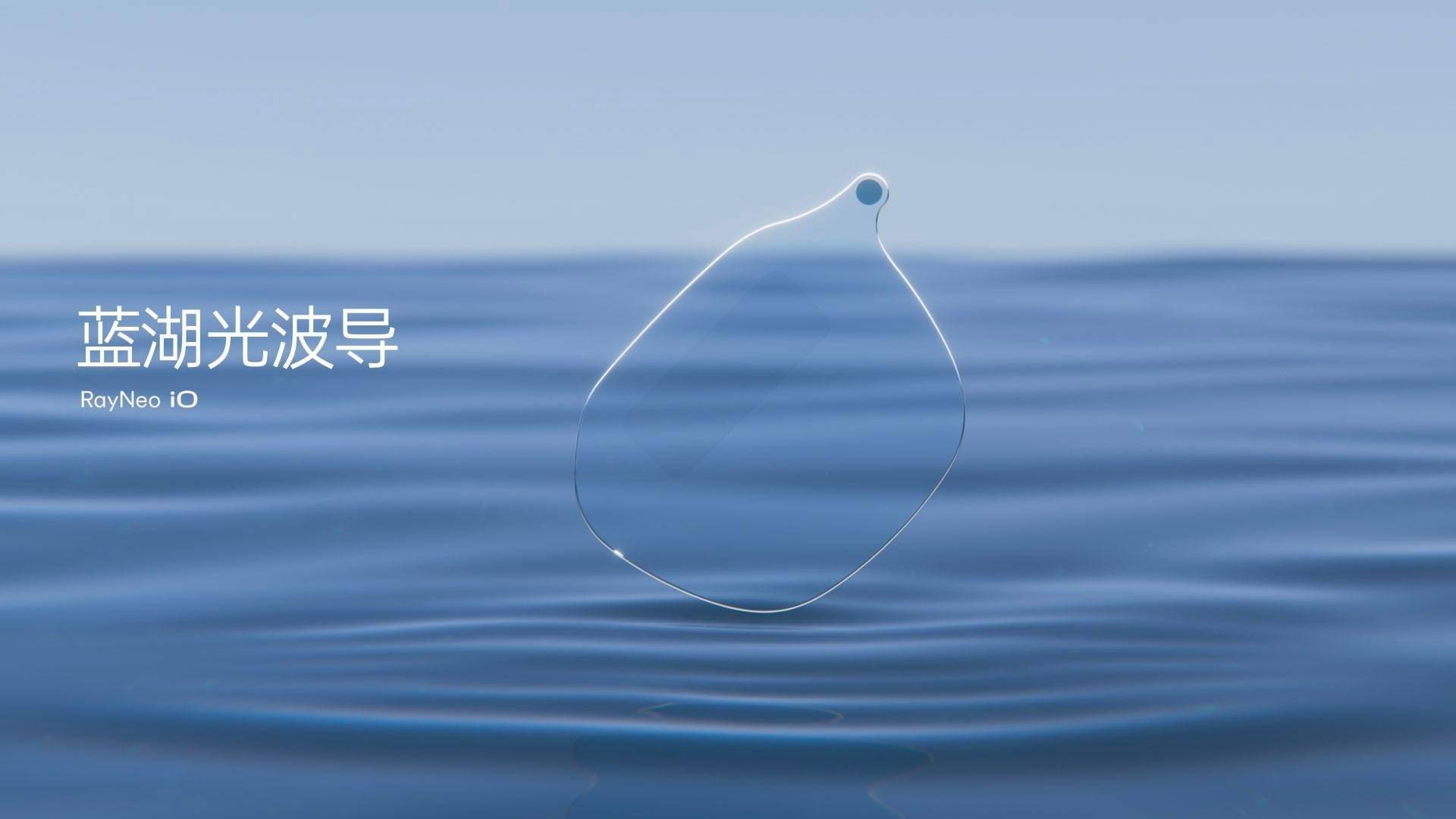 科氪 | 你的下一副眼鏡，會思考：雷鳥 iO 正式釋出，首發 1996 元起
