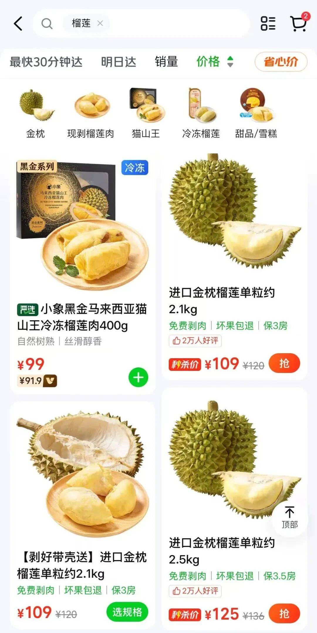 跌至“地板價”，9.9元/斤！有人吃出開盲盒的快樂！老闆：剛上的貨就賣完了……