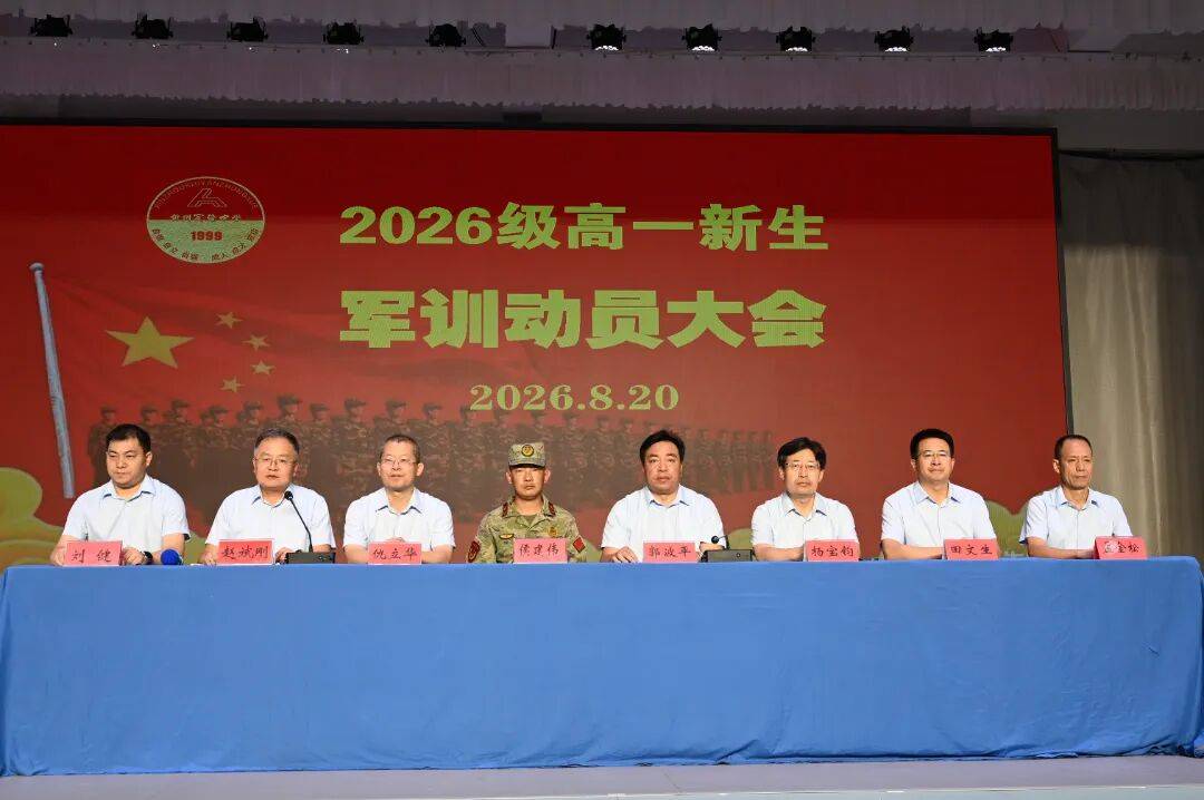 無迷彩，不青春！忻州實驗中學2026級高一新生，開訓！