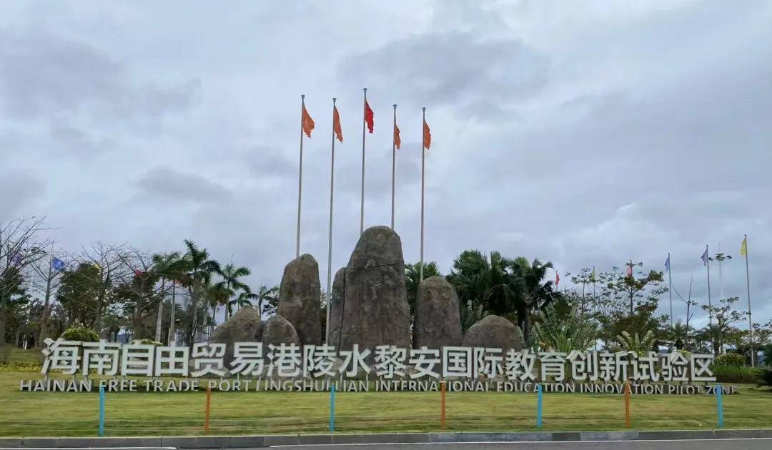 原創北大、清華、上交大等14所985同時看上了一個地方，“留學海南”正在成為現實