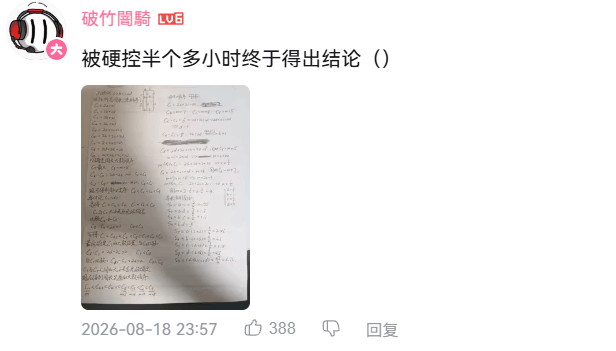 韋東奕賬號開始賣