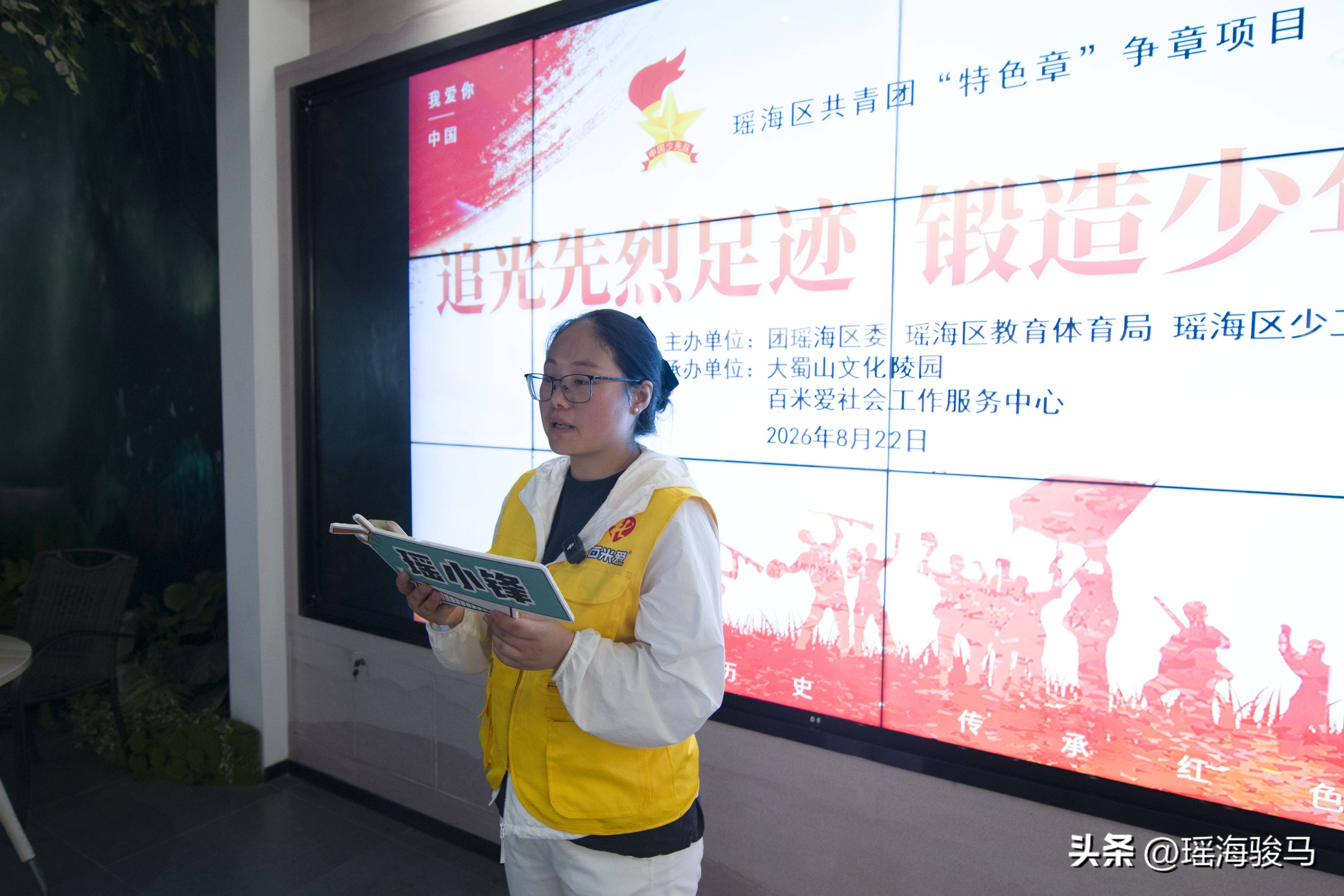 追光先烈足跡 瑤海少先隊員大蜀山開啟行走的國防教育課
