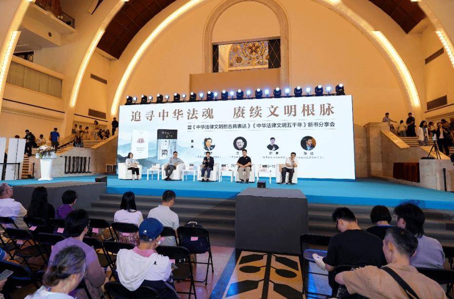 2026上海書展丨四場講座串起千年法治脈絡——“中華法律文明”系列活動