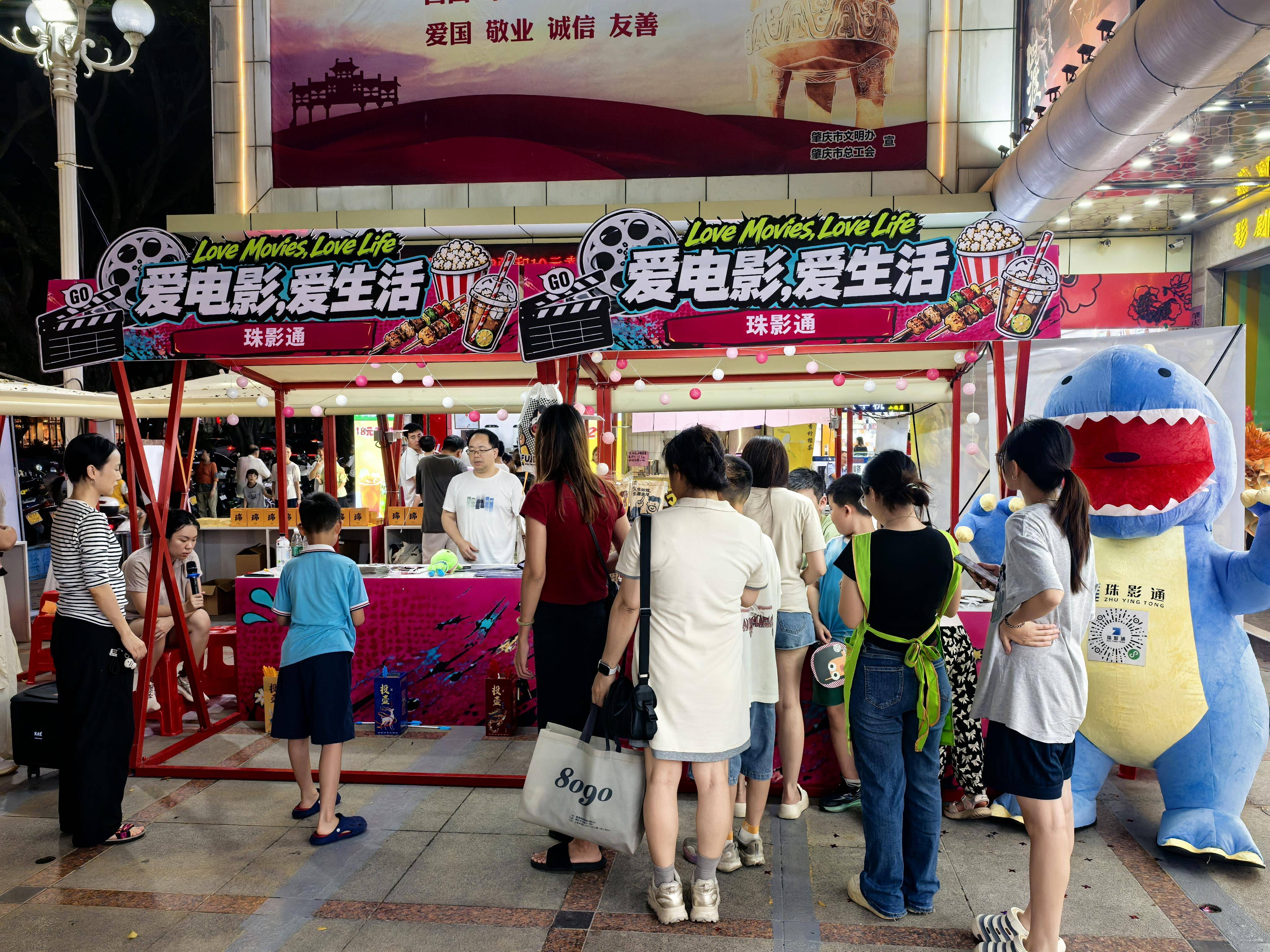 “跟著電影品美食”肇慶站火熱開市