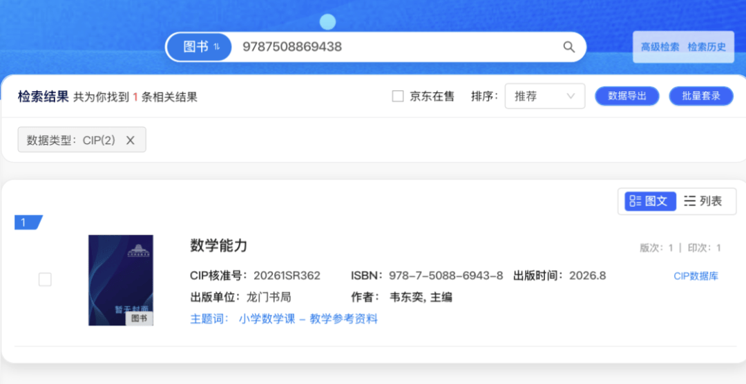 北大回應韋東奕賬號上架“小學數學解題能力練習冊”：確認為本人賬號
